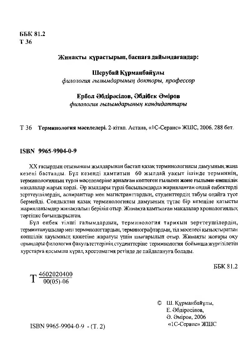 Бет 4