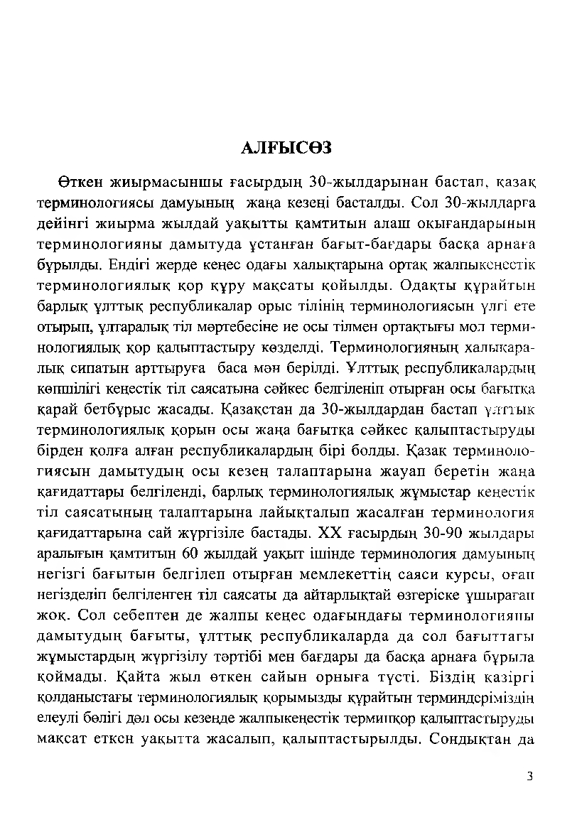 Бет 5