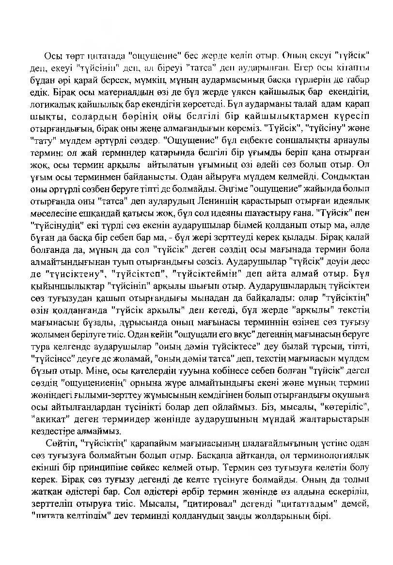 Бет 50