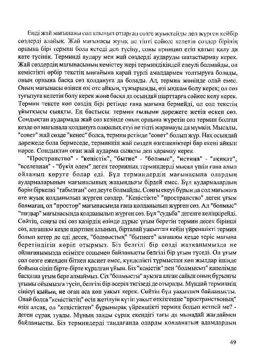 Бет 51
