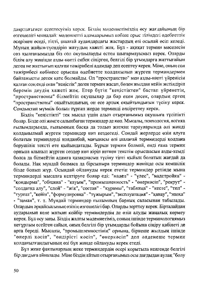 Бет 52
