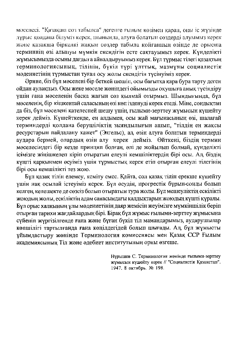 Бет 53