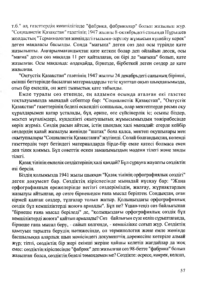 Бет 59