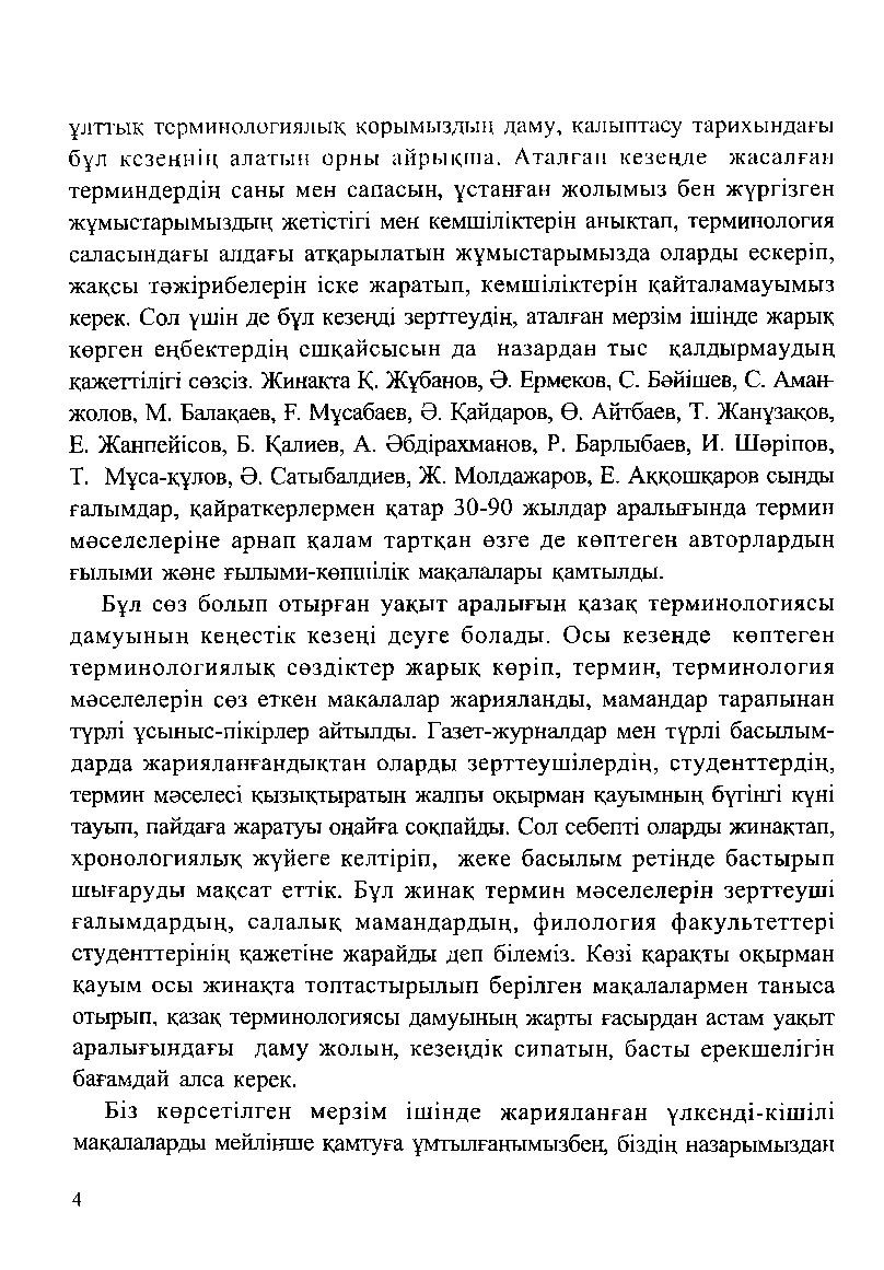 Бет 6