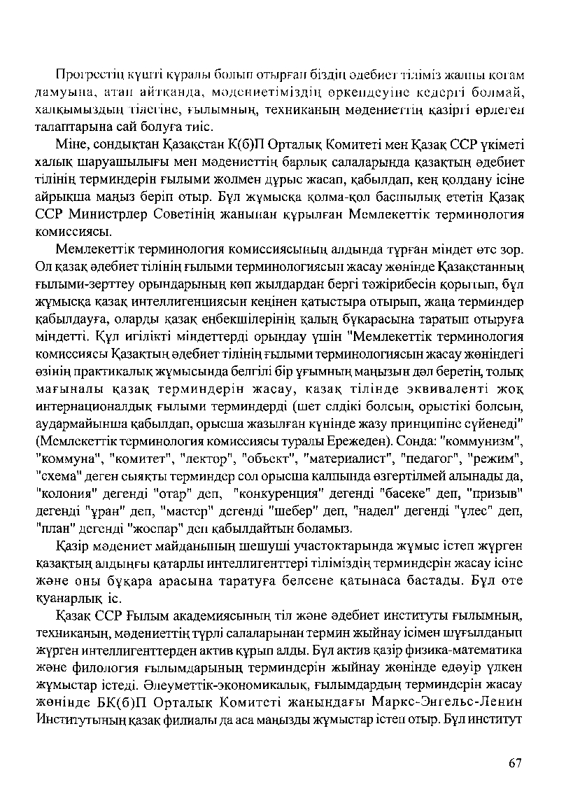 Бет 69