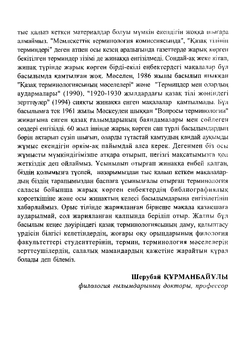 Бет 7