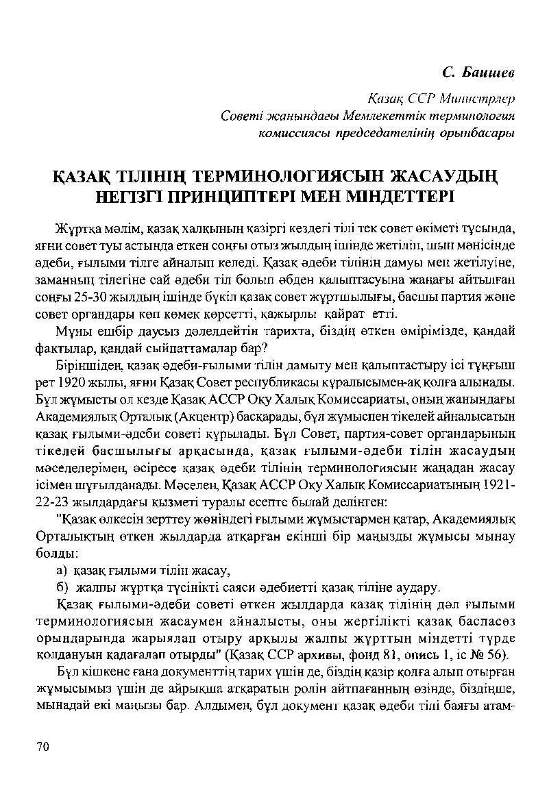 Бет 72