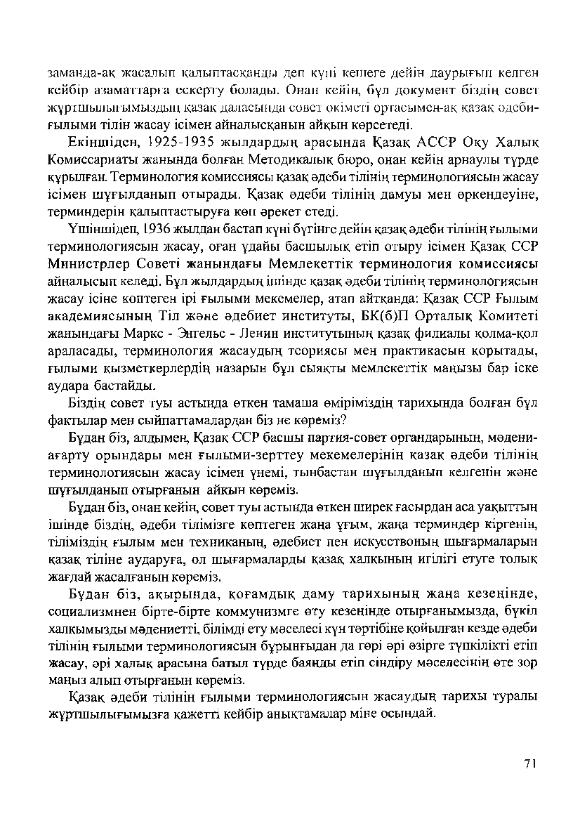 Бет 73