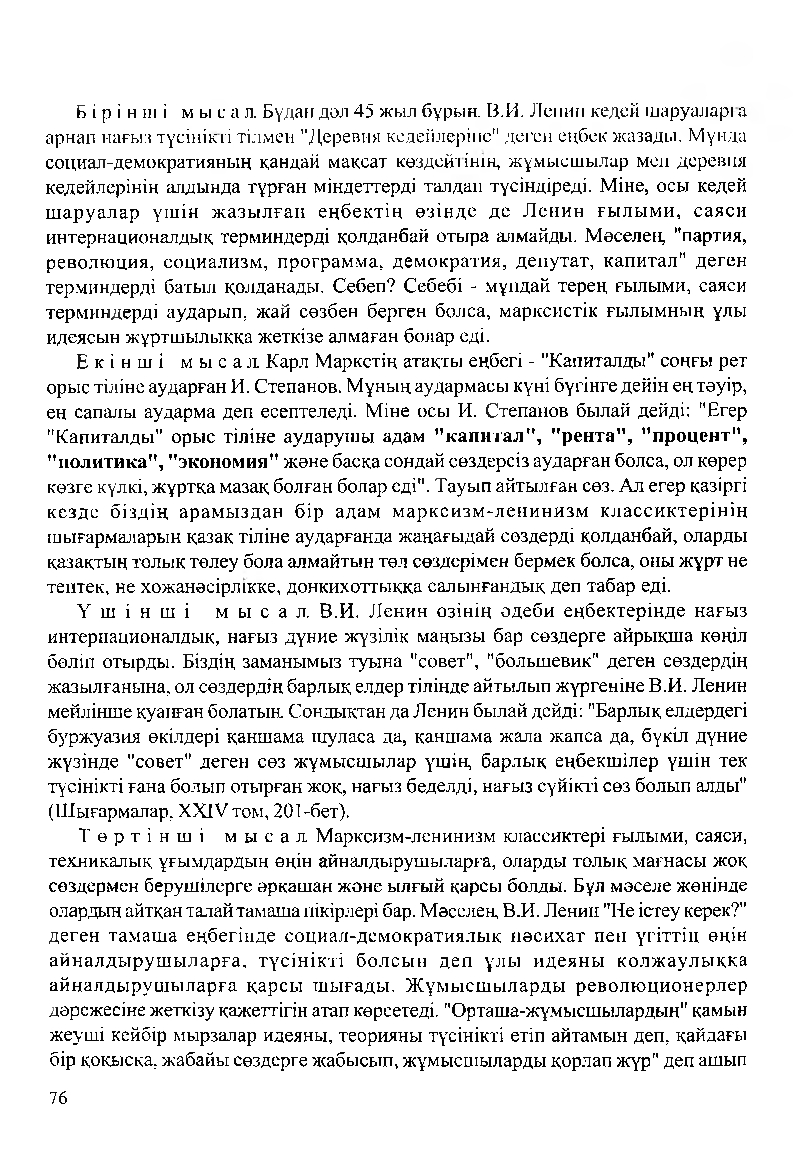 Бет 78