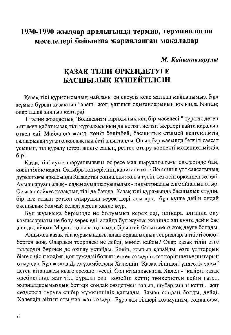 Бет 8