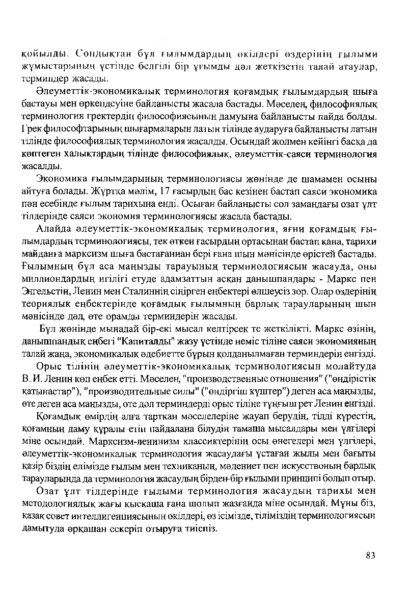 Бет 85
