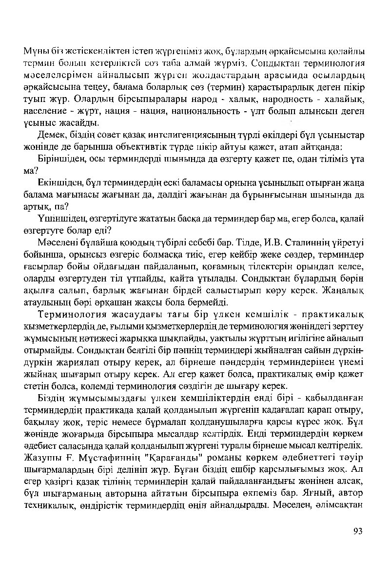 Бет 95