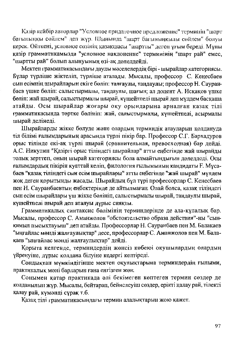 Бет 99