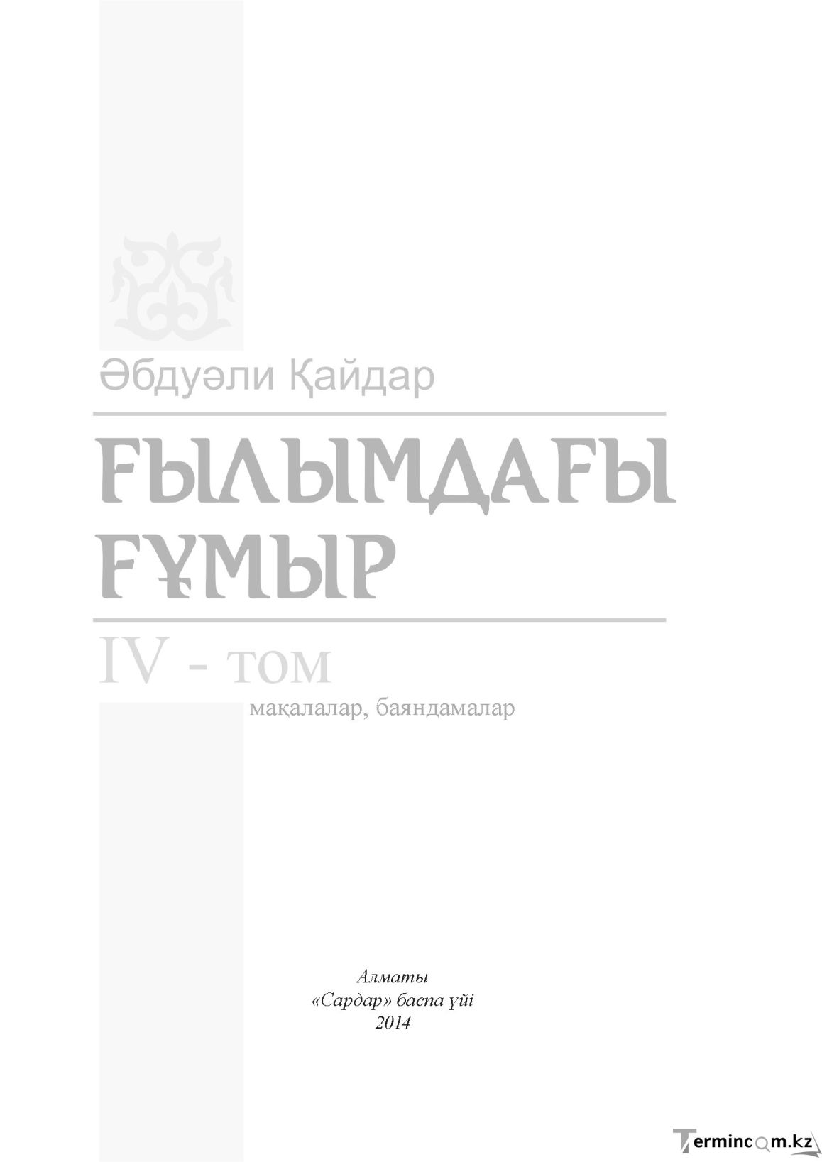 Бет 1