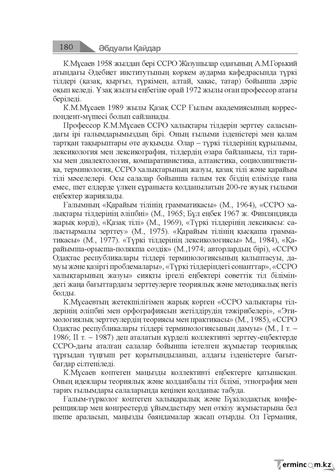 Бет 180