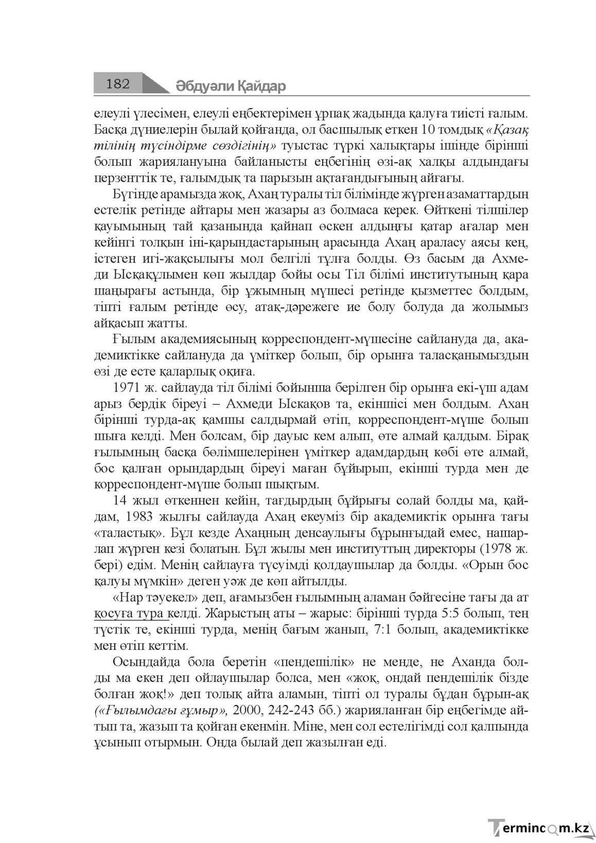 Бет 182