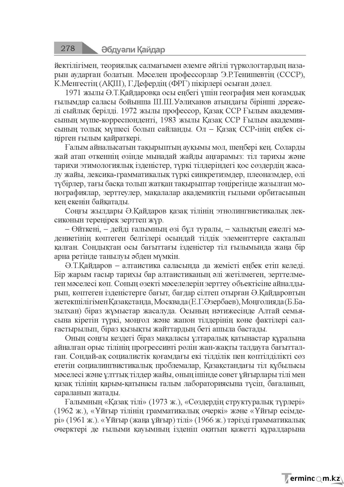 Бет 278