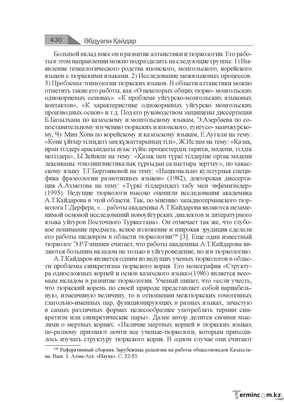 Бет 430