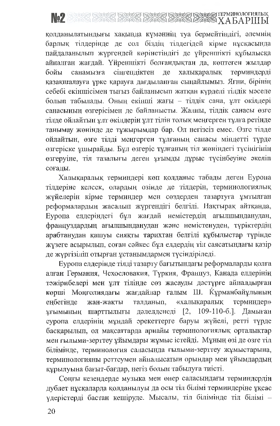 Бет 21