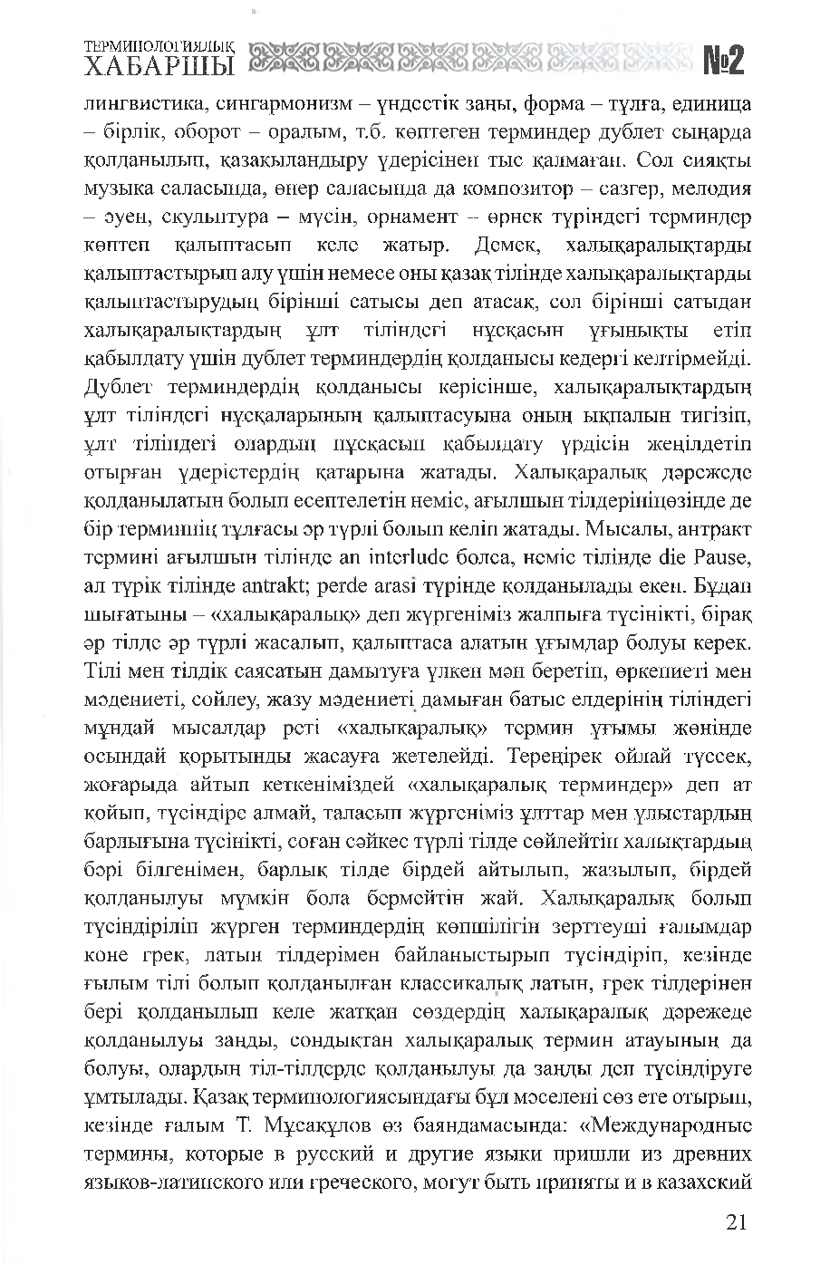 Бет 22