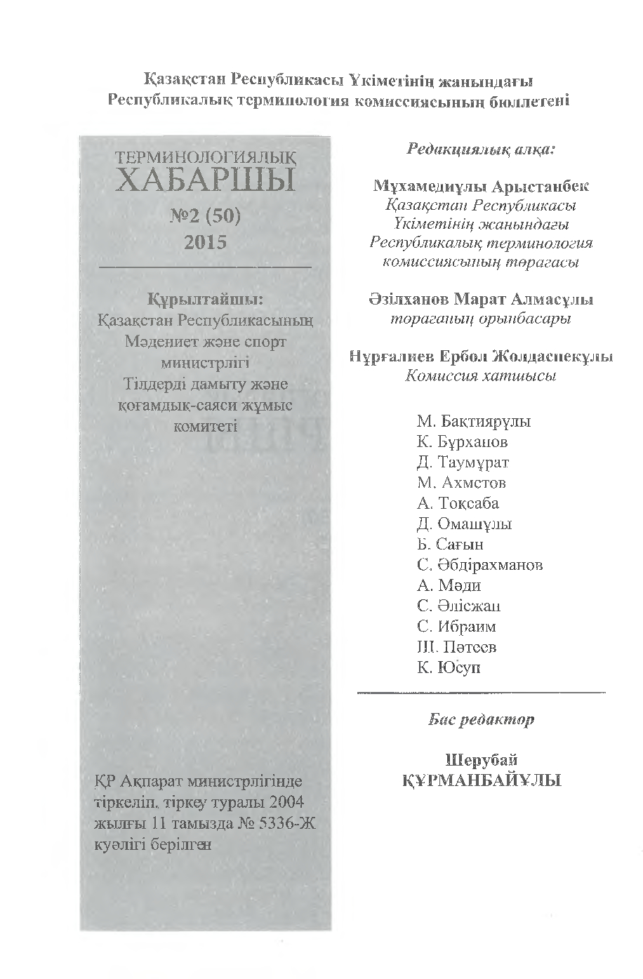 Бет 3