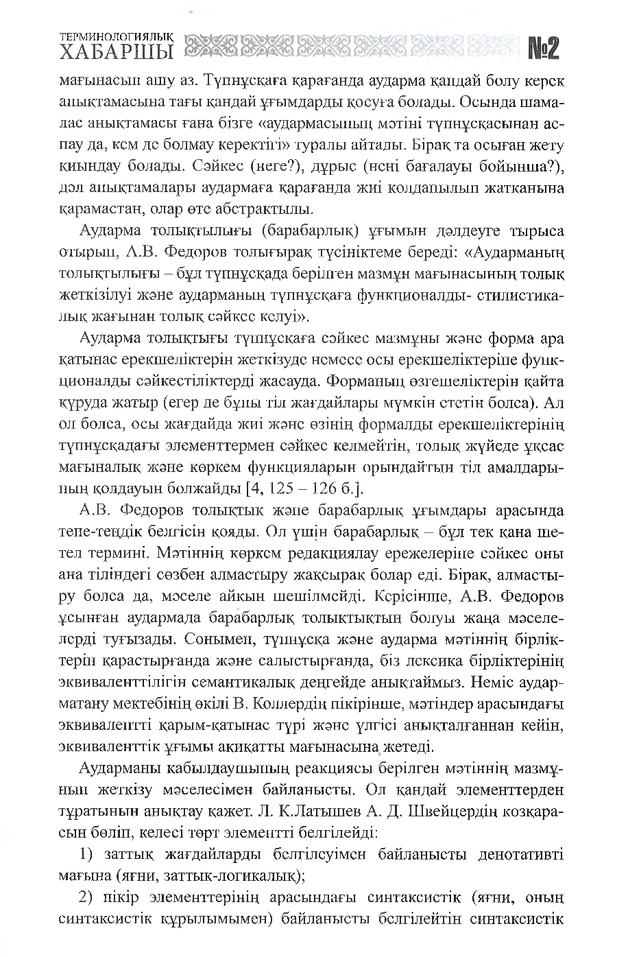 Бет 68