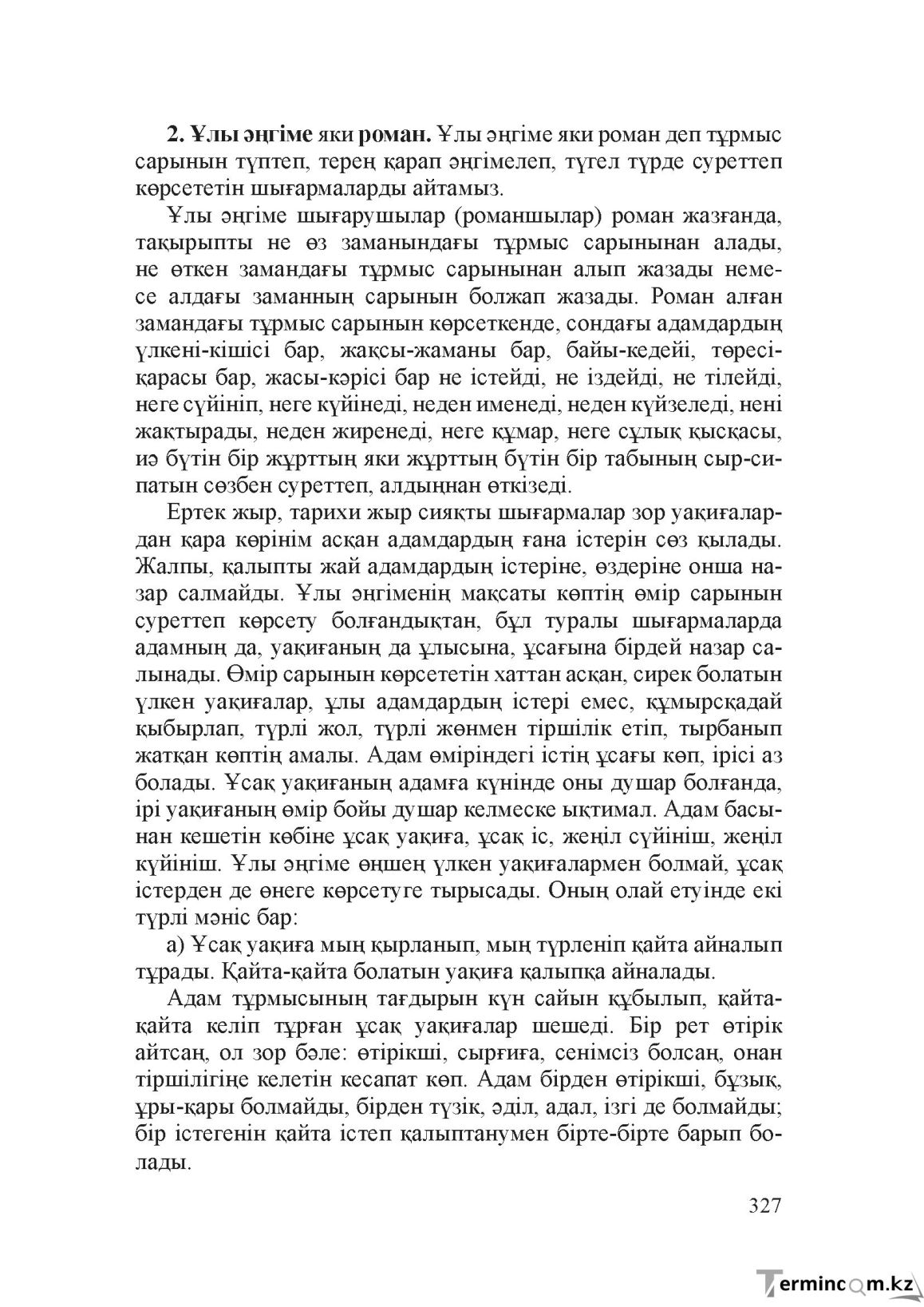 Бет 326