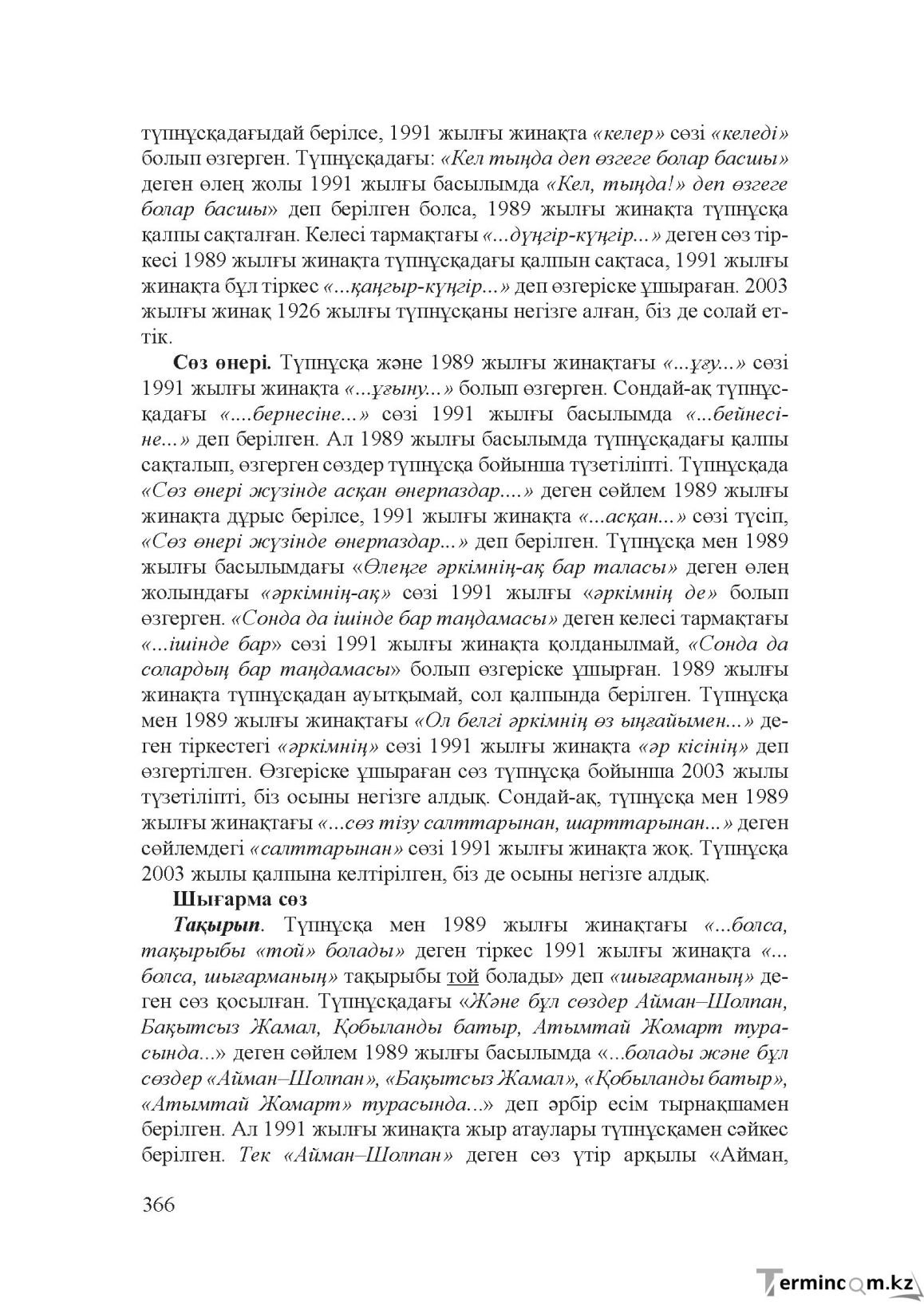 Бет 365