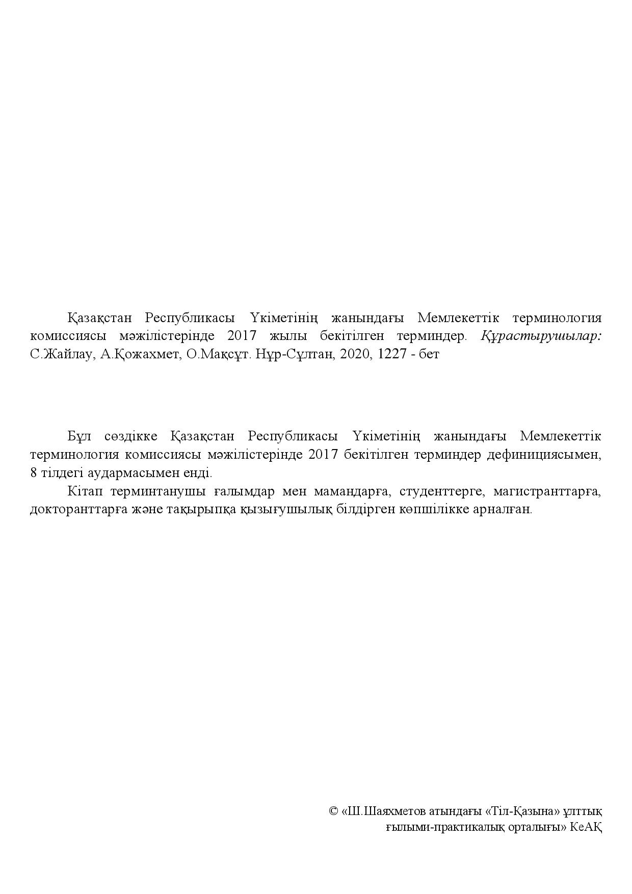 Бет 2