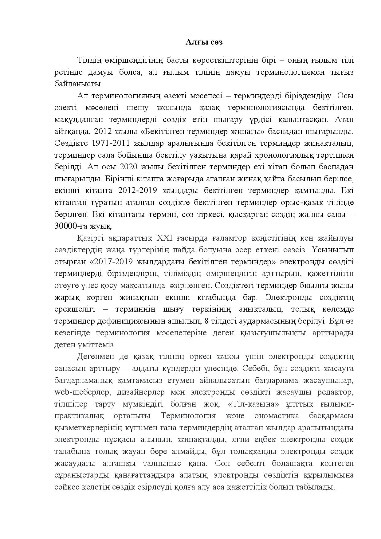 Бет 3