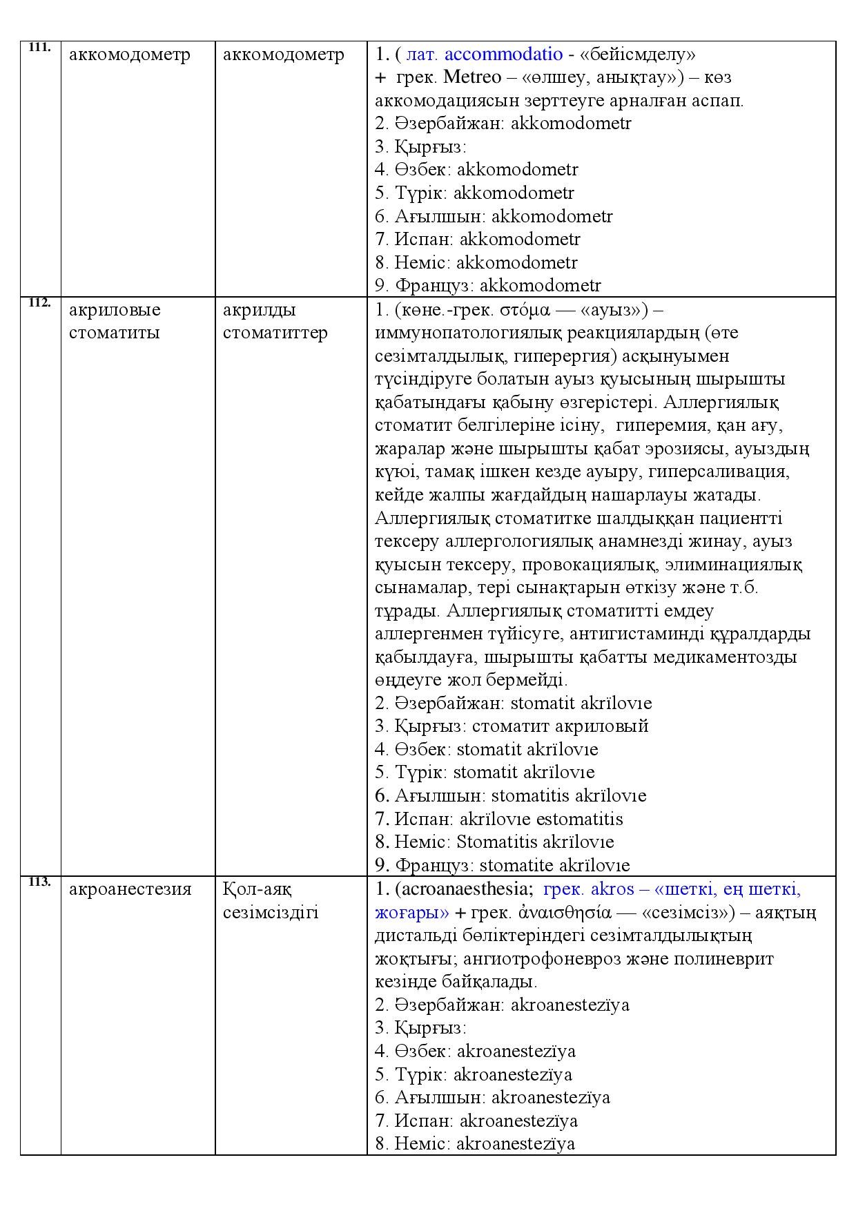 Бет 39