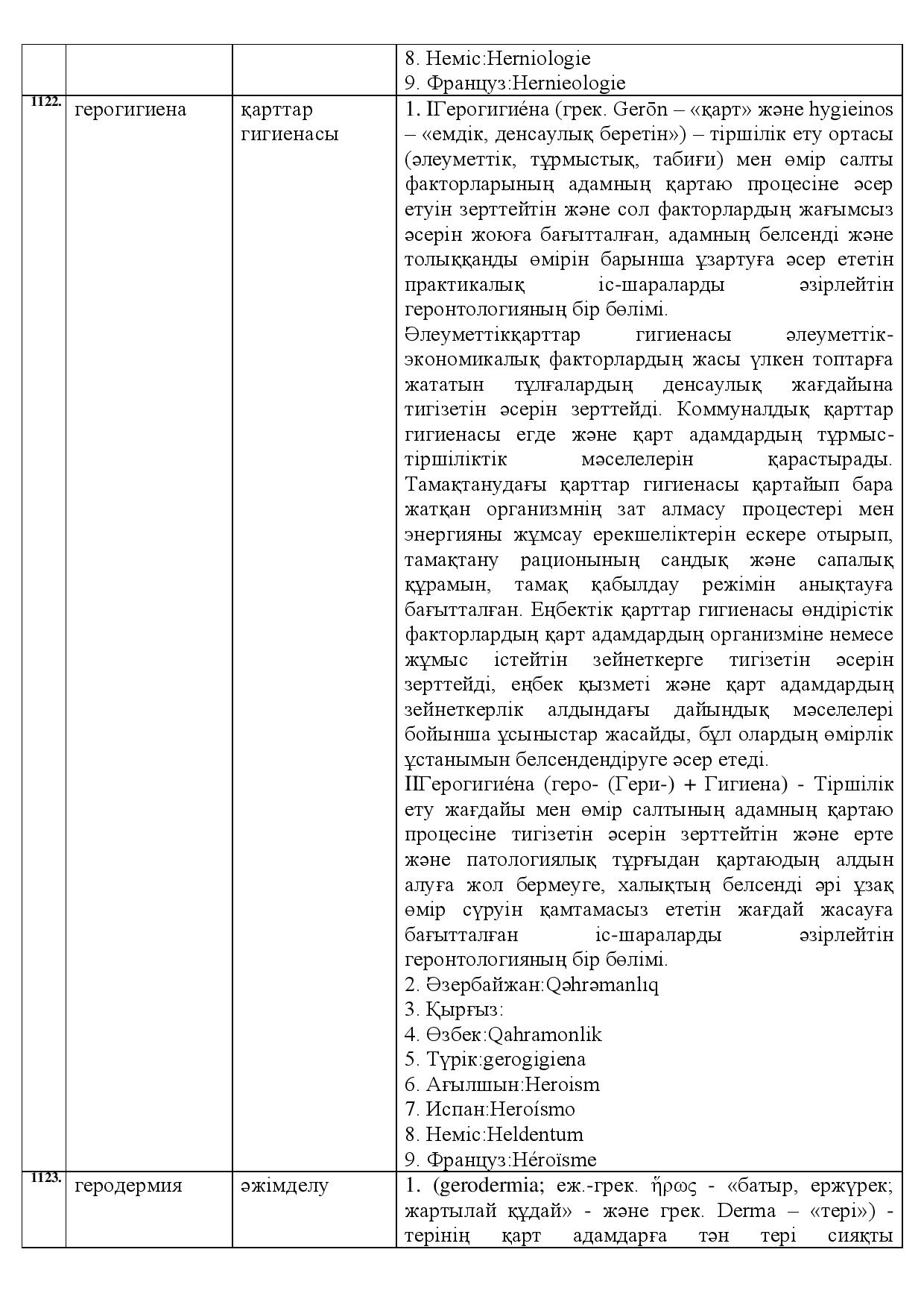 Бет 390