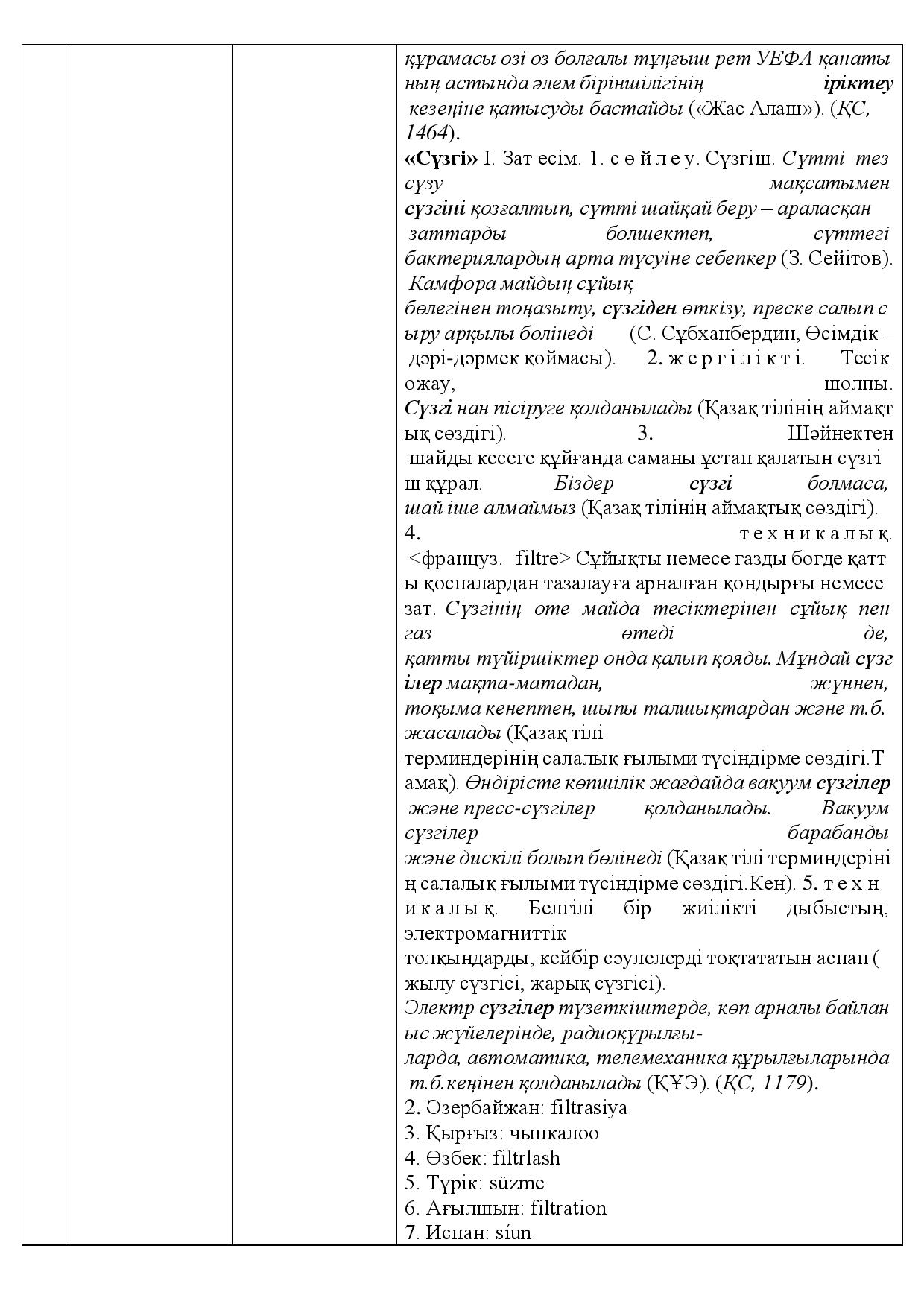 Бет 452