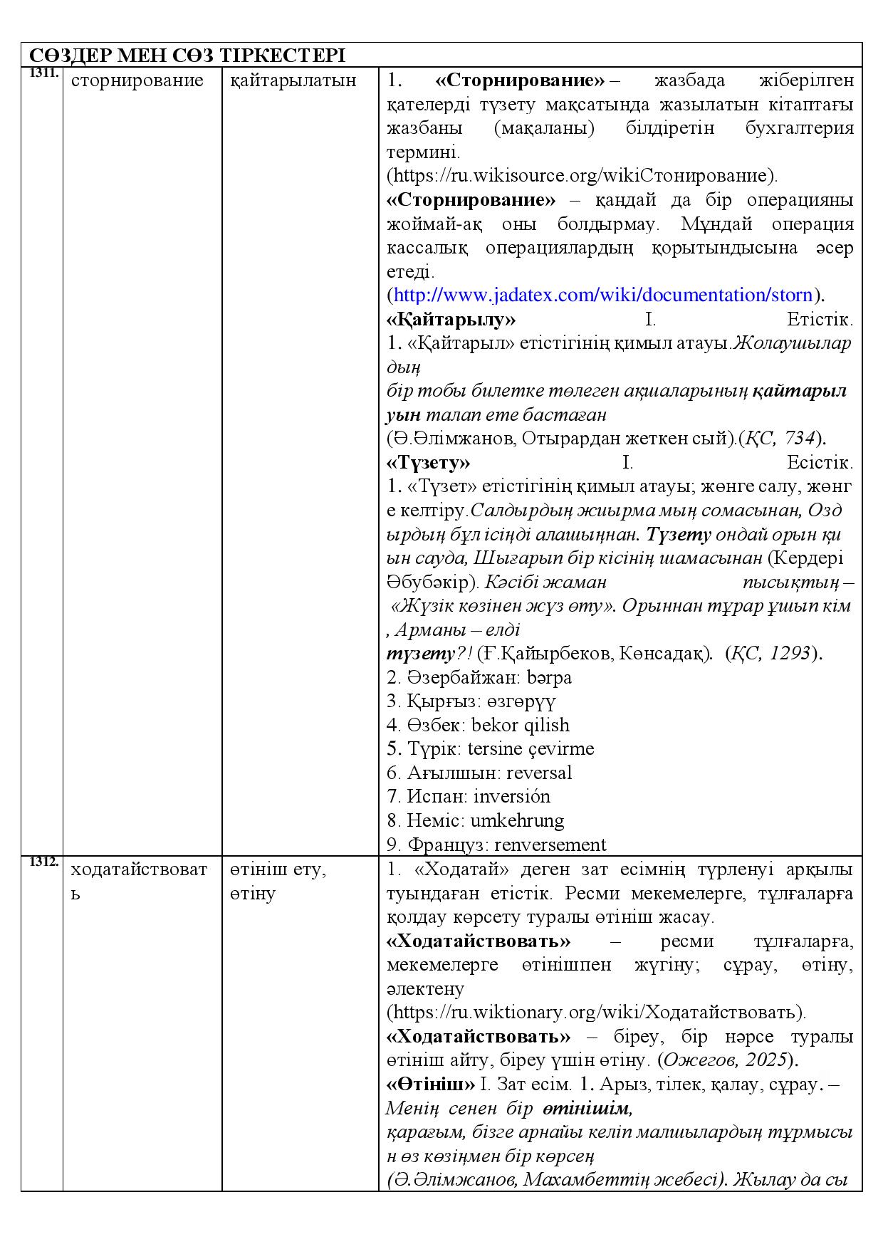 Бет 459