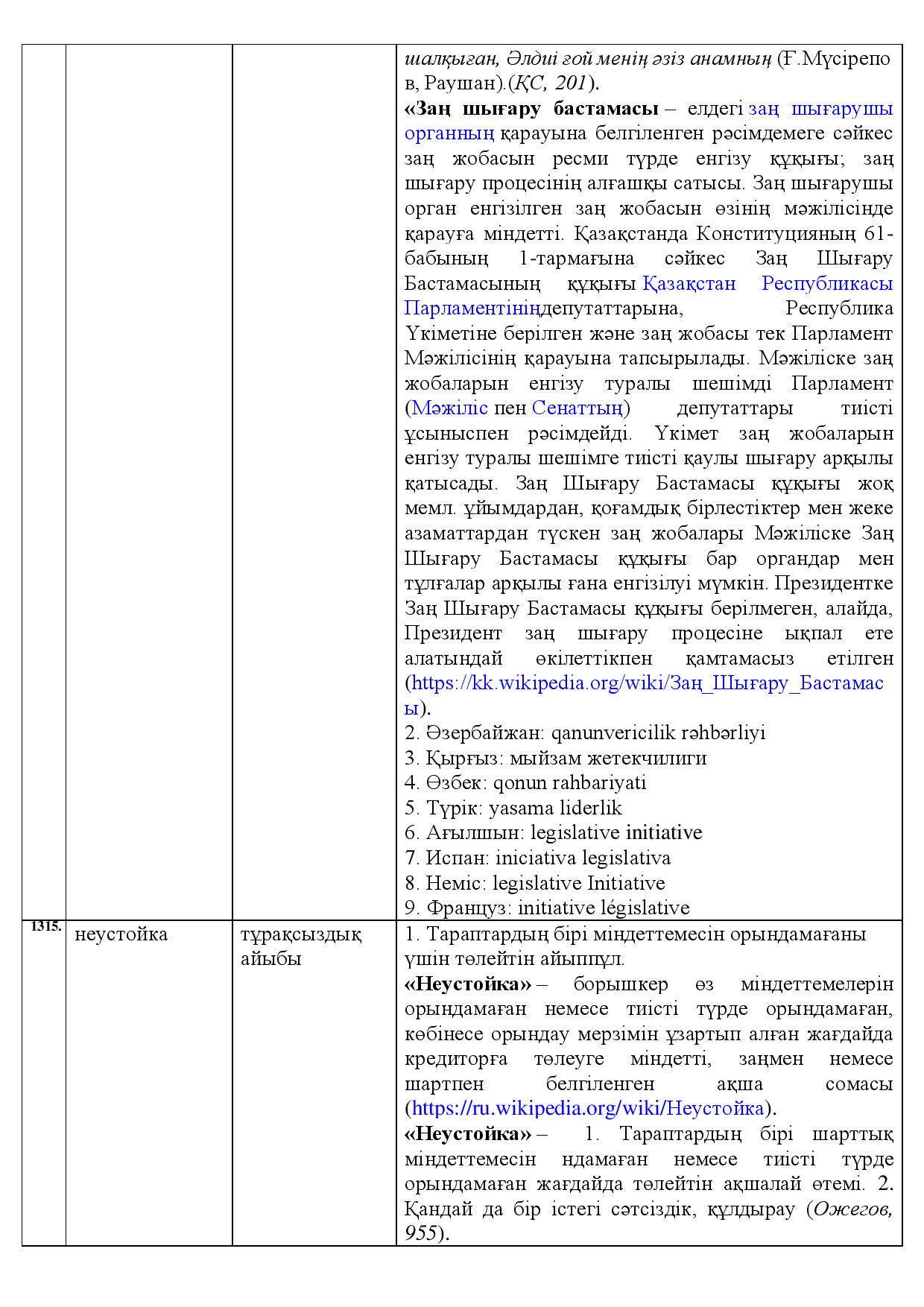 Бет 463