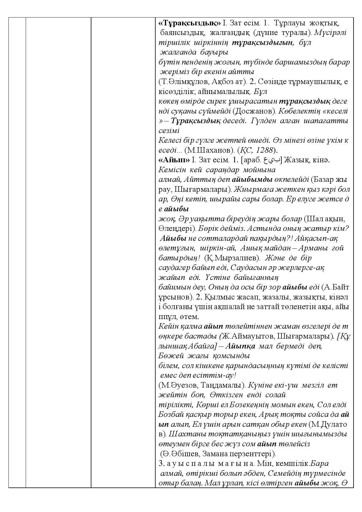 Бет 464