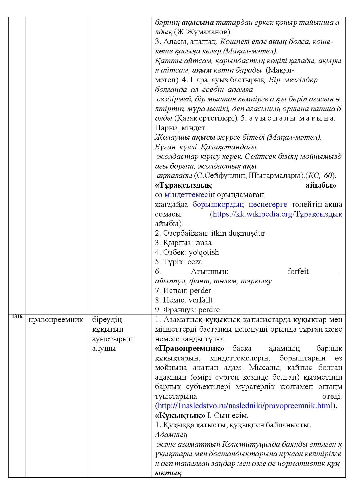 Бет 466