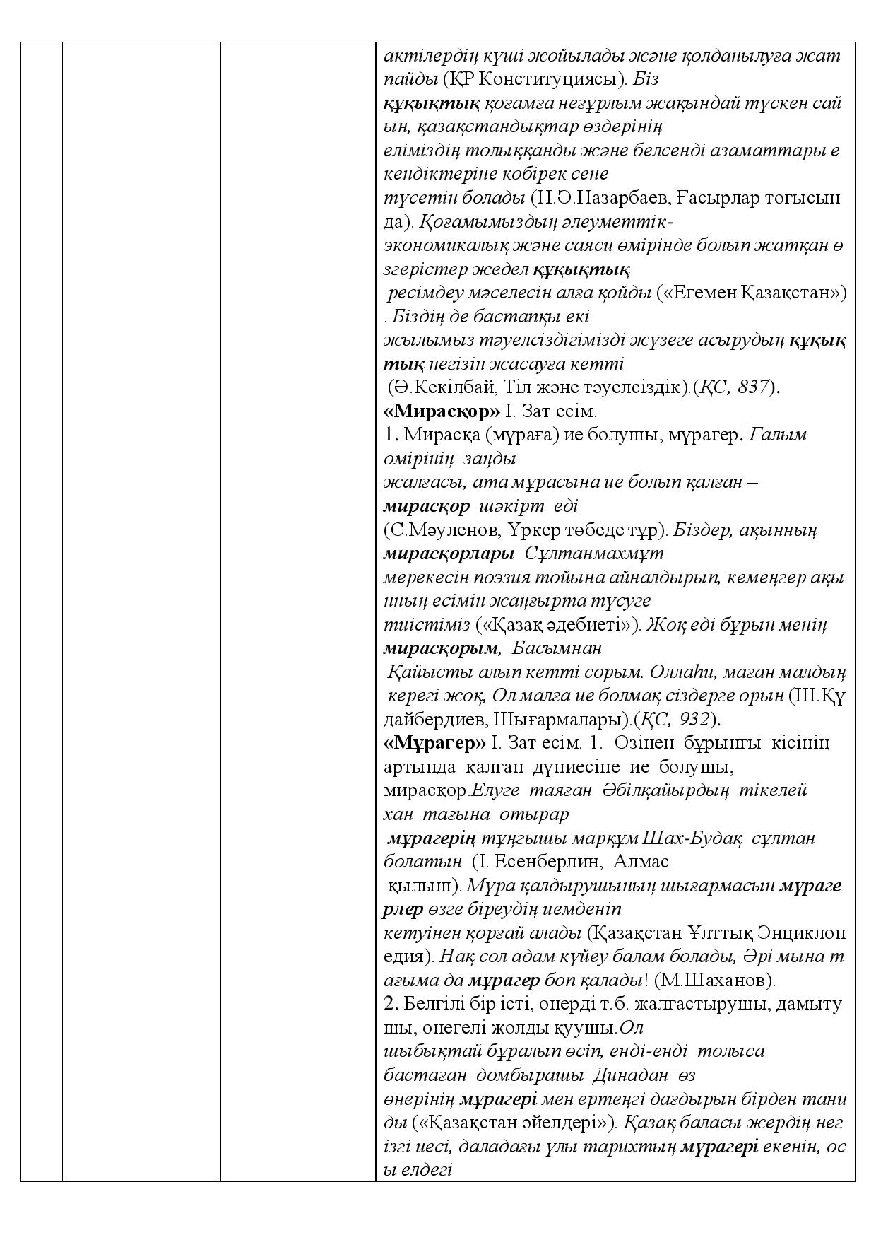 Бет 467