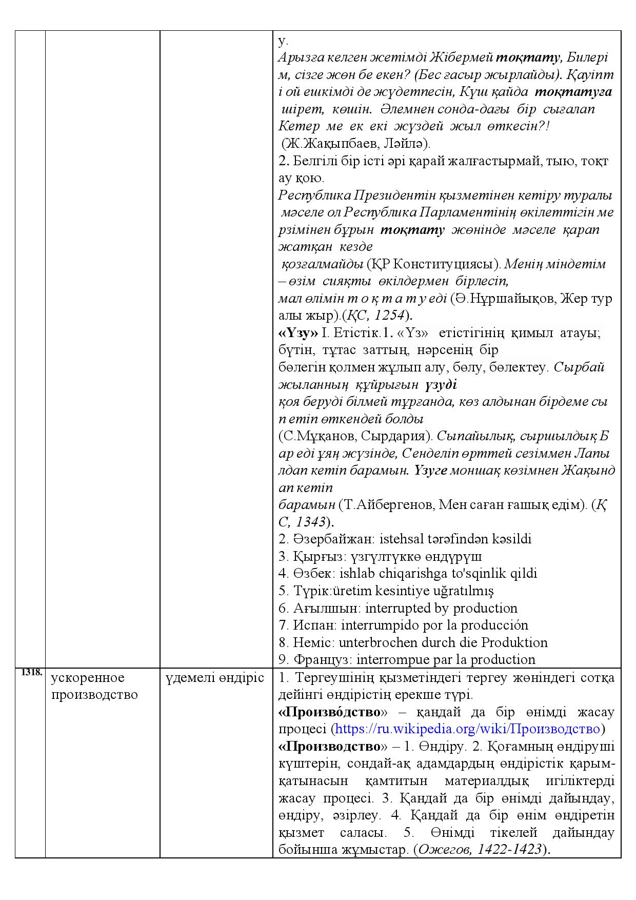 Бет 469
