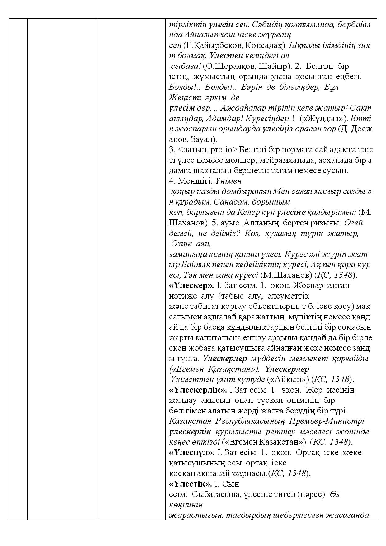 Бет 473