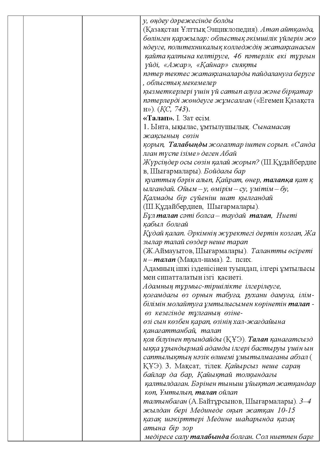 Бет 475