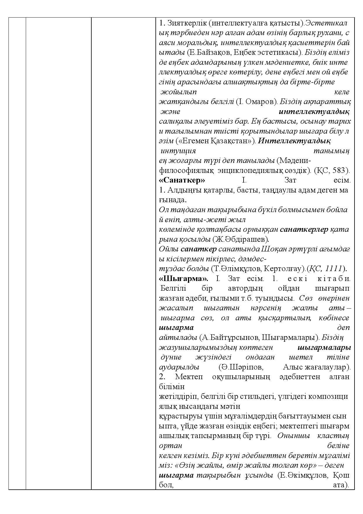 Бет 483