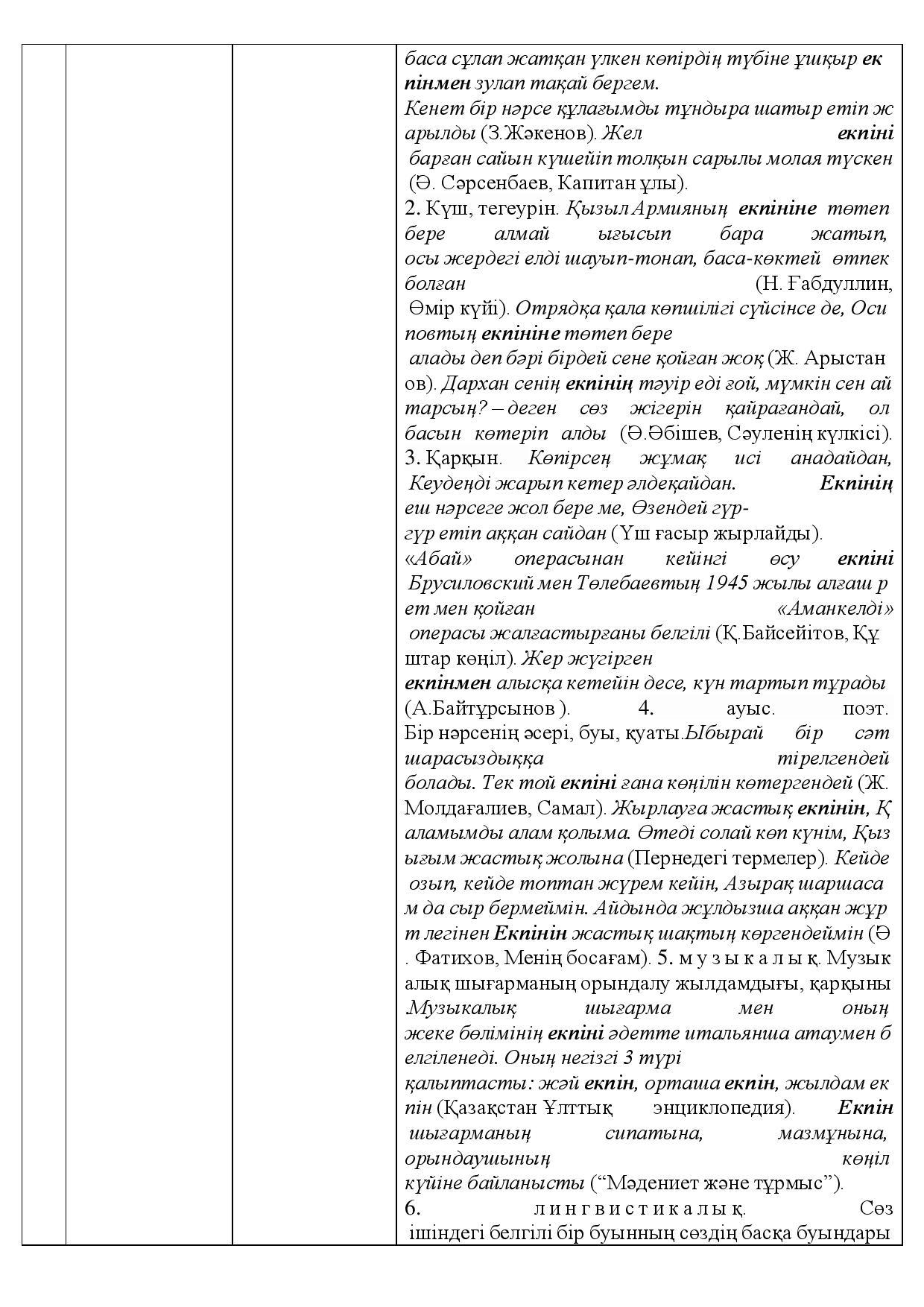 Бет 490