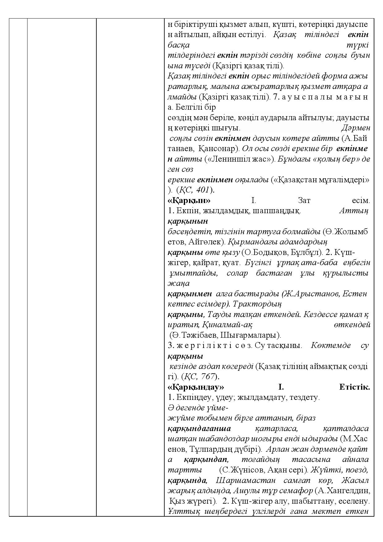 Бет 491