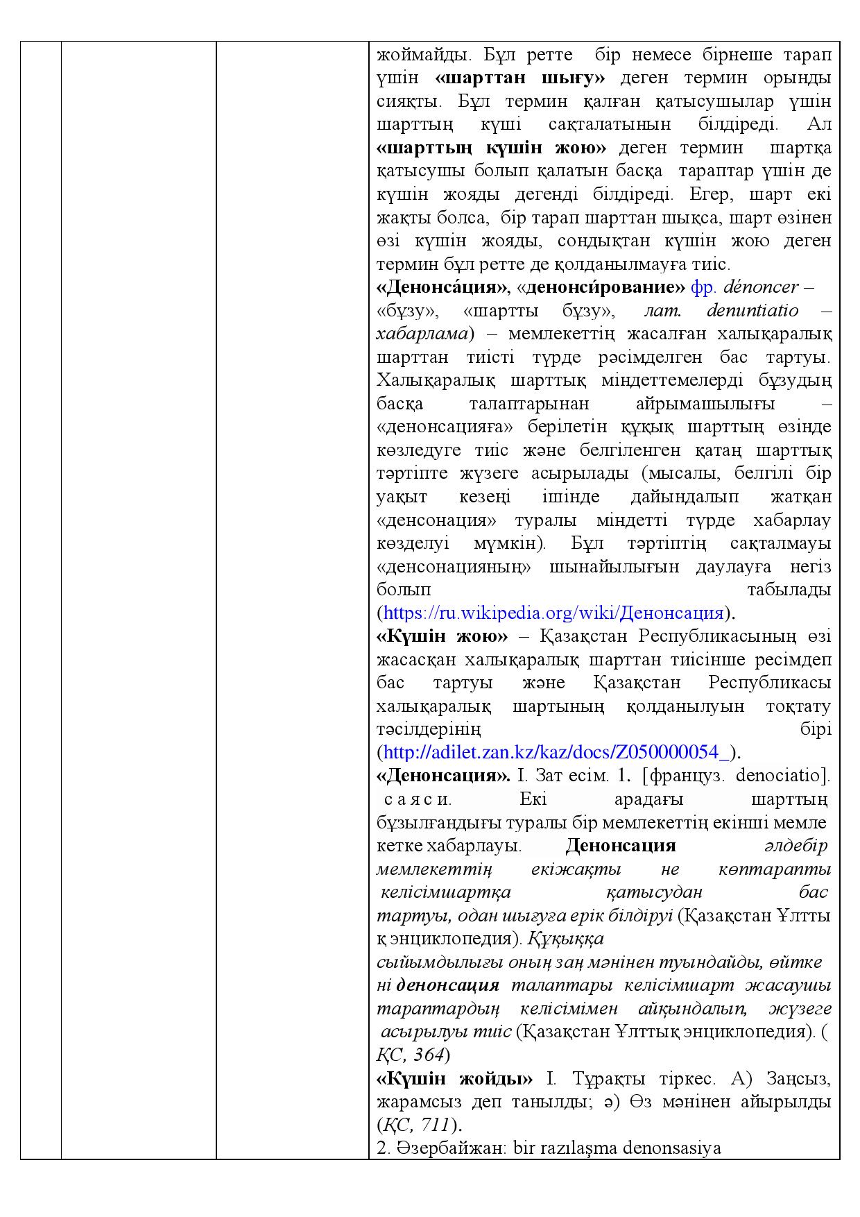 Бет 502