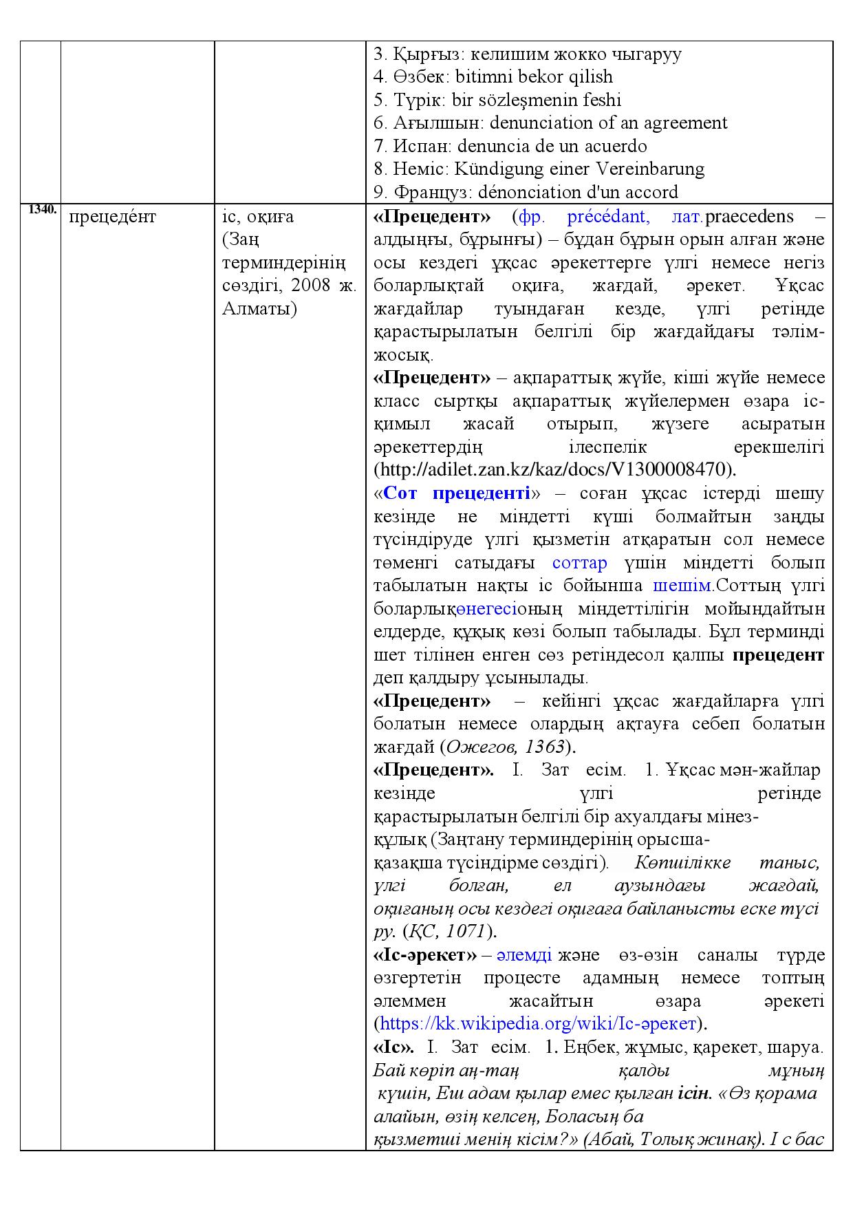 Бет 503
