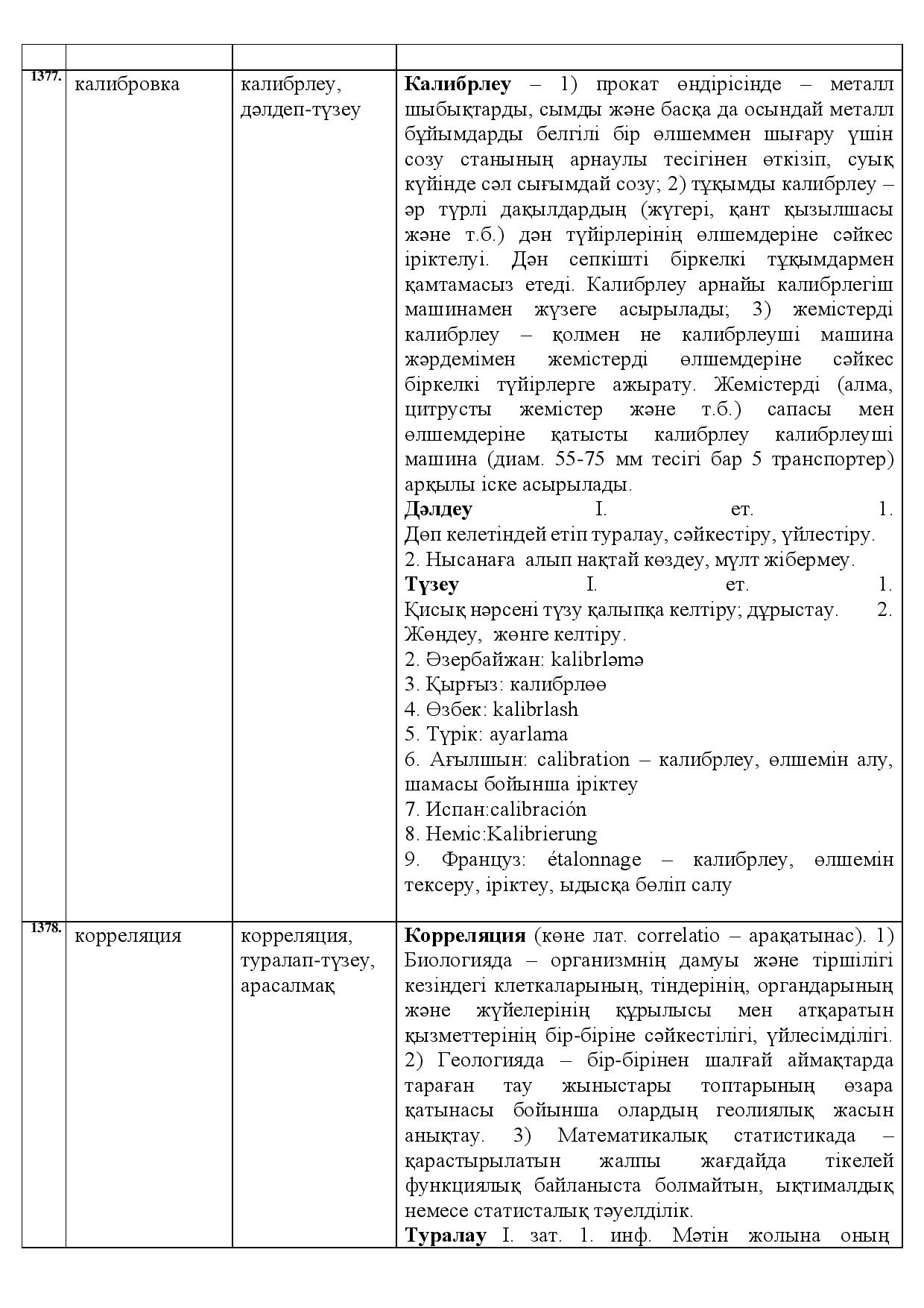 Бет 526
