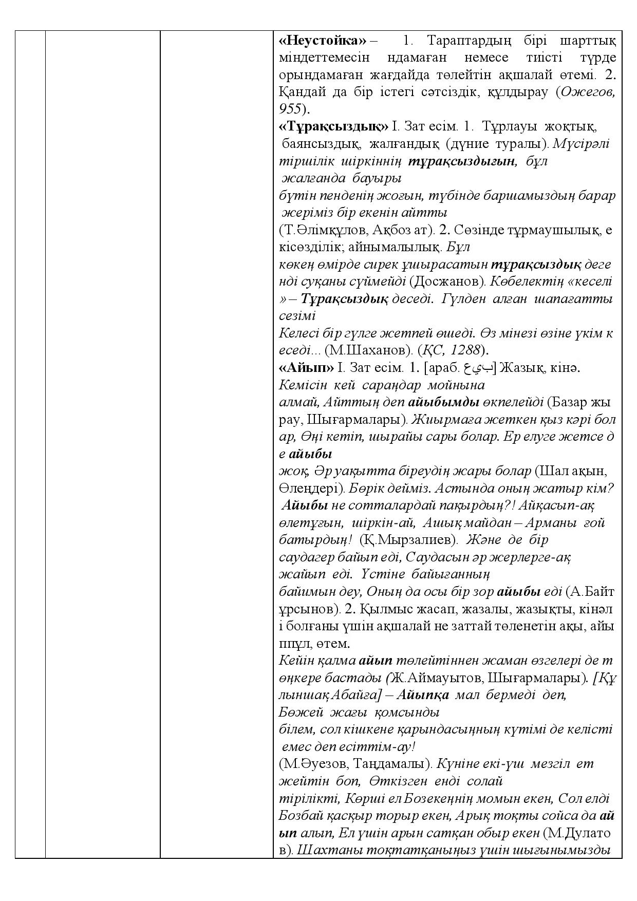 Бет 553