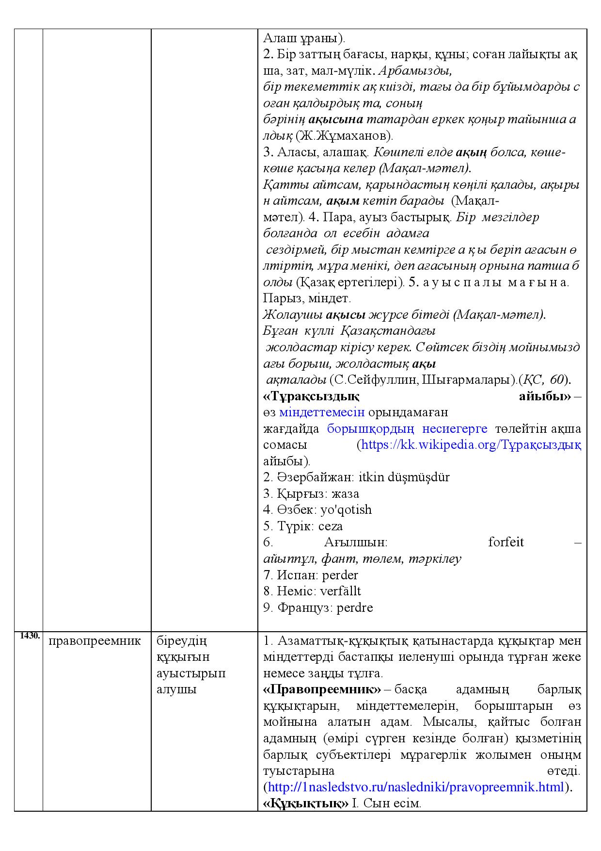 Бет 555