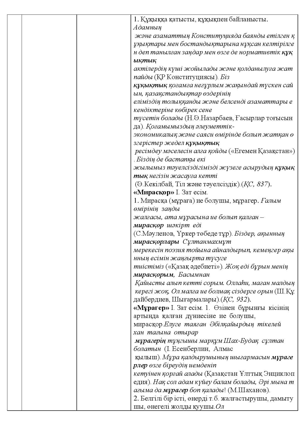 Бет 556